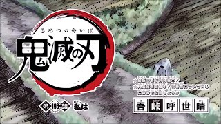 鬼滅の刃 195 199話 日本語 Kimetsu No Yaiba Chapter 195 199 Full Jp キメロワ 鬼滅の刃 血風剣戟ロワイアルまとめ 動画版