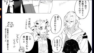 【鬼滅の刃漫画】伊黒小芭内と友達#288