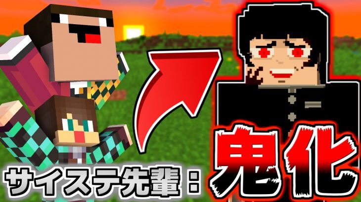 鬼滅の刃modの隠し要素が半端なかった マイクラ マインクラフト 鬼滅の刃mod キメロワ 鬼滅の刃血風剣戟ロワイアルまとめ 動画版