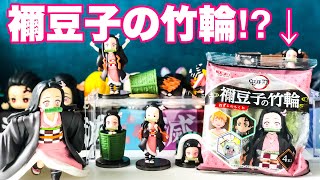 【鬼滅の刃】くわえると誰でも禰豆子ちゃんに変身！？スギヨ「禰豆子の竹輪」の完成度の高さにびっくり！お子さんのおやつにも、ビールのおつまみにも最高なちくわをご紹介