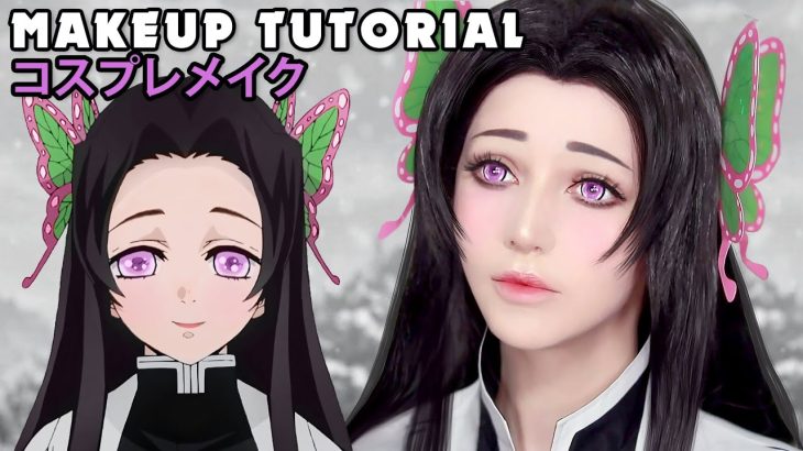 ☆ Kanae Kocho Cosplay Makeup Tutorial Demon Slayer 鬼滅の刃 コスプレメイク ☆