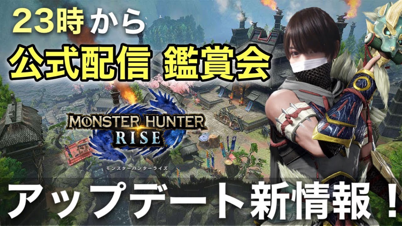 モンハンライズ 空飛ぶガンランスを使ってみたい Mhrise モンスターハンターライズ モンハンライズ 攻略動画まとめ 初心者必見